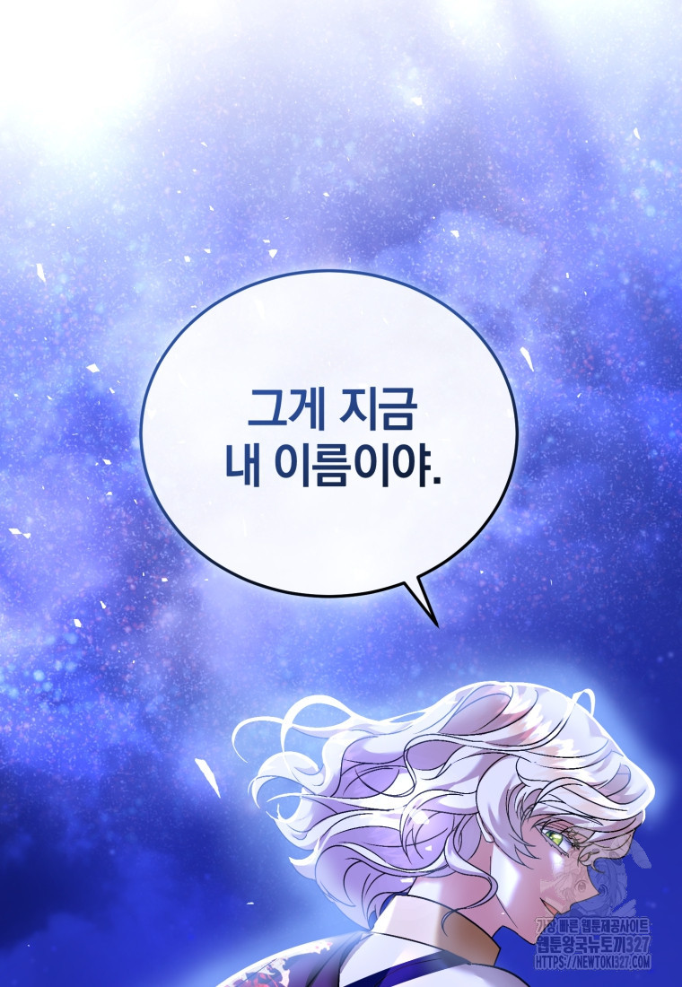 내 남자의 인성이 조금 이상하다 15화 21