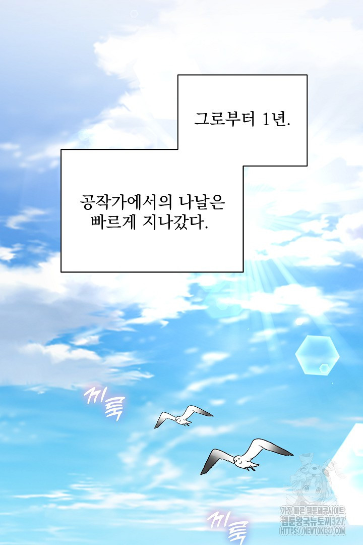 생각보다 훨씬 좋아해! 13화 3