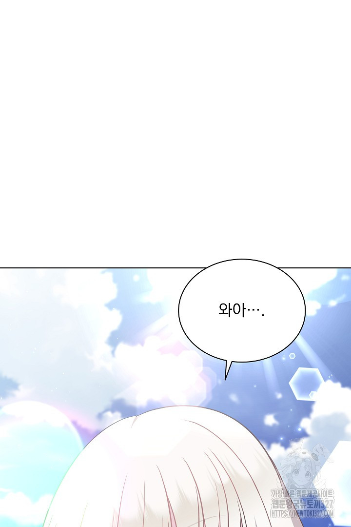생각보다 훨씬 좋아해! 13화 5