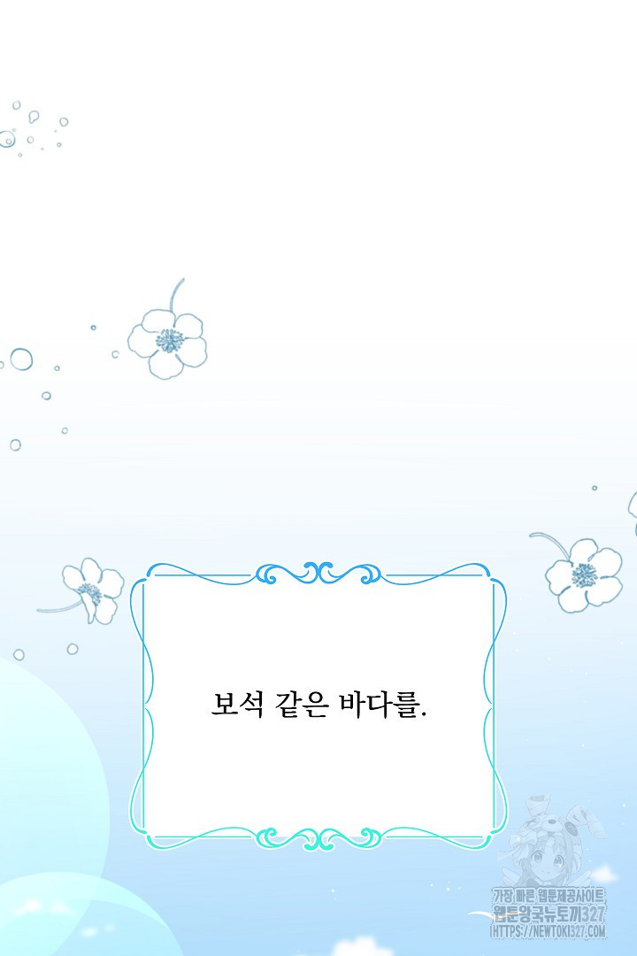 생각보다 훨씬 좋아해! 13화 7