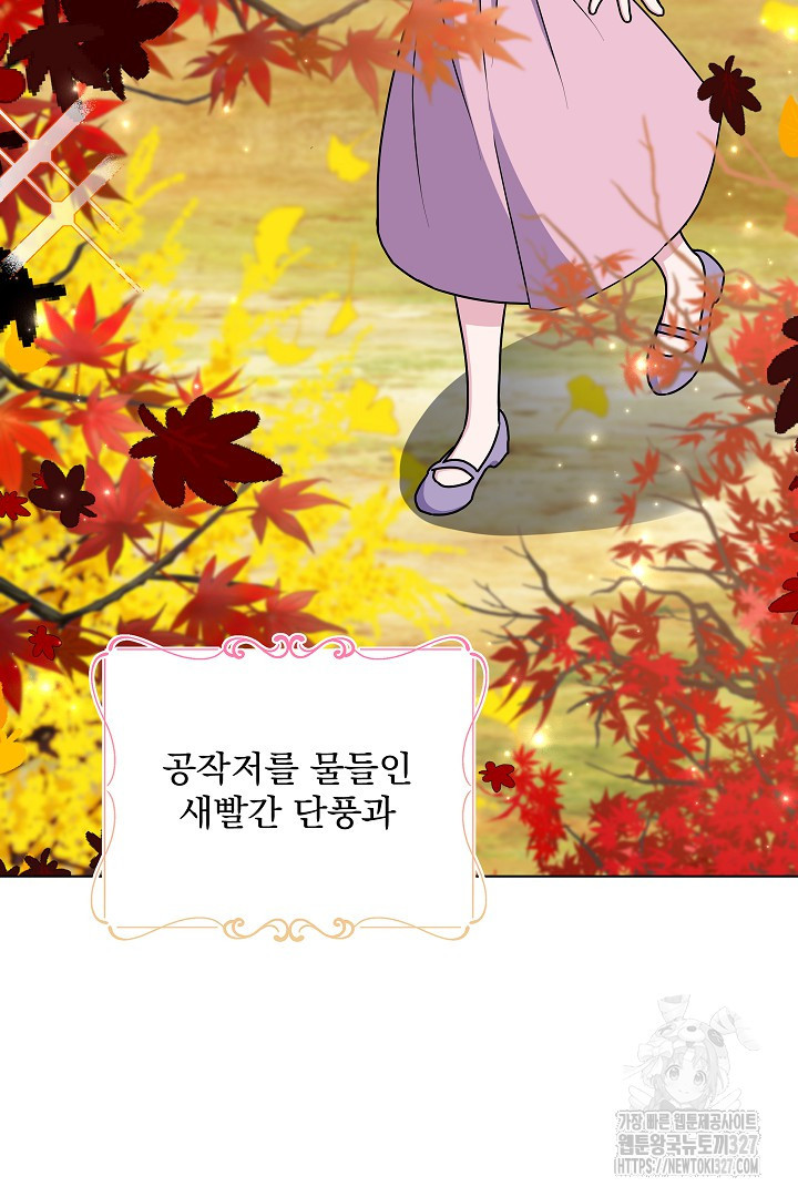 생각보다 훨씬 좋아해! 13화 12