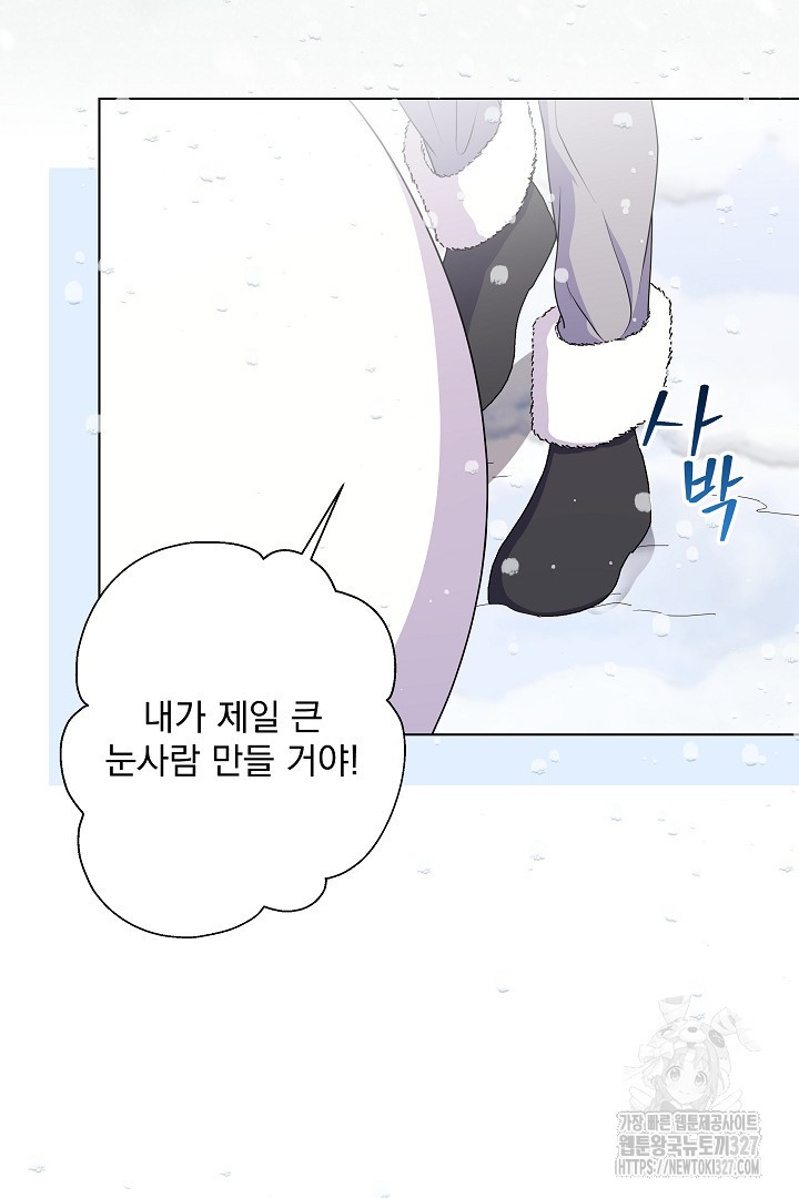 생각보다 훨씬 좋아해! 13화 18