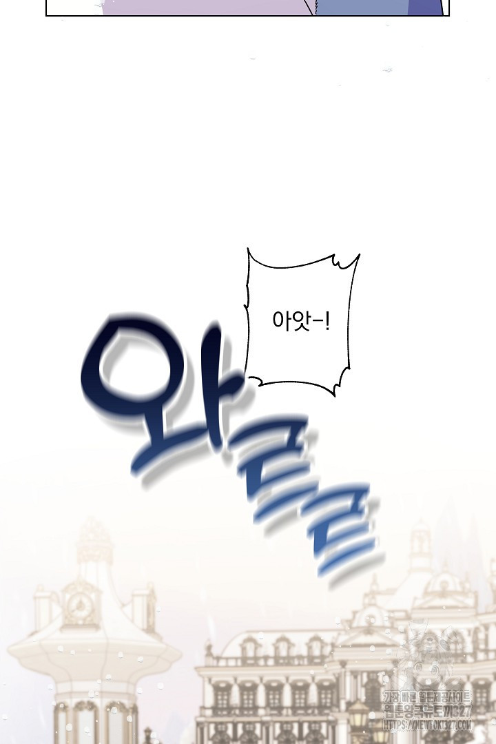 생각보다 훨씬 좋아해! 13화 20