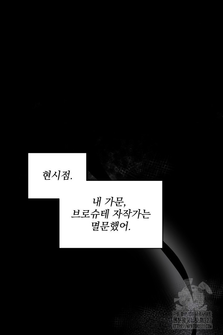 생각보다 훨씬 좋아해! 22화 2