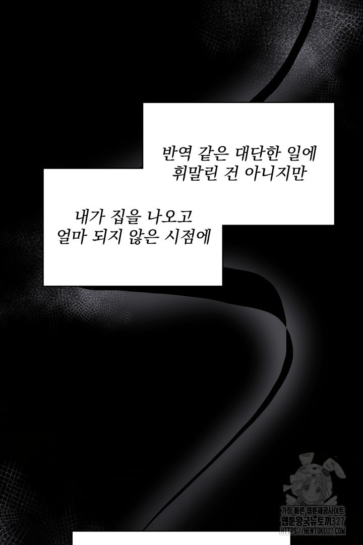 생각보다 훨씬 좋아해! 22화 3