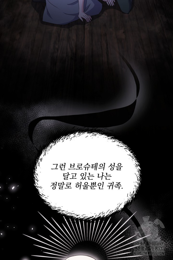 생각보다 훨씬 좋아해! 22화 5