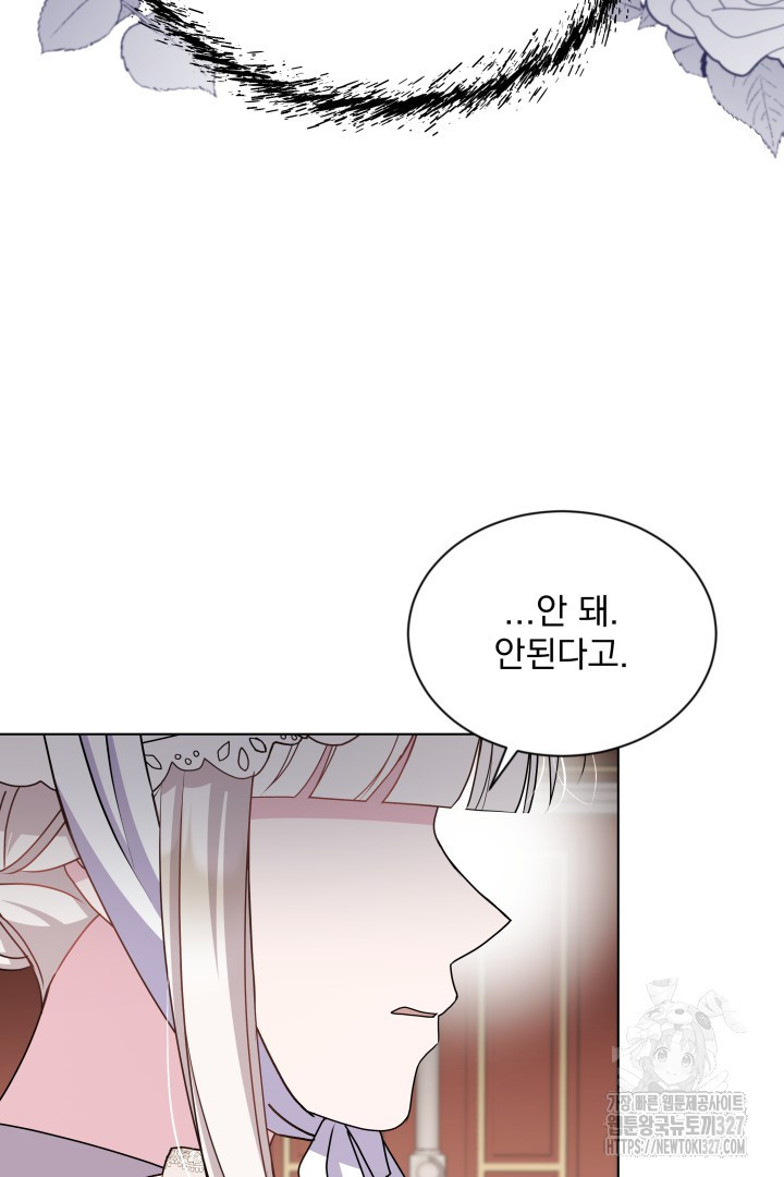 생각보다 훨씬 좋아해! 22화 7