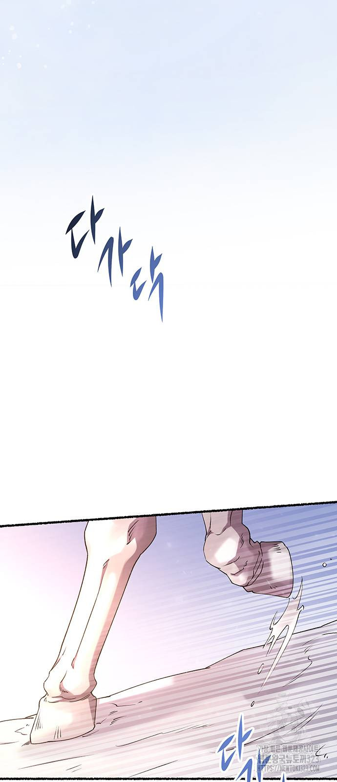 마른 가지에 바람처럼 166화 3