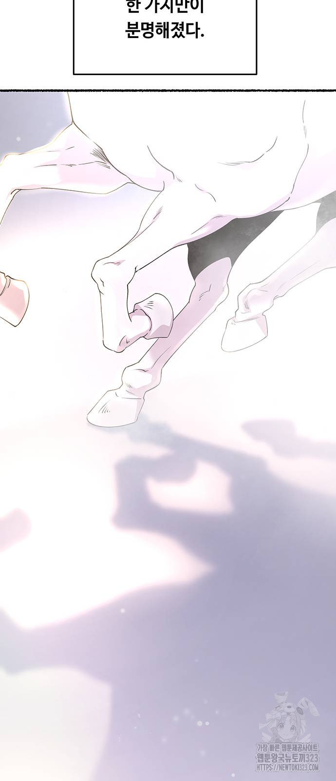 마른 가지에 바람처럼 166화 29