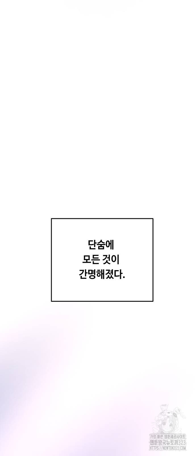 마른 가지에 바람처럼 166화 34