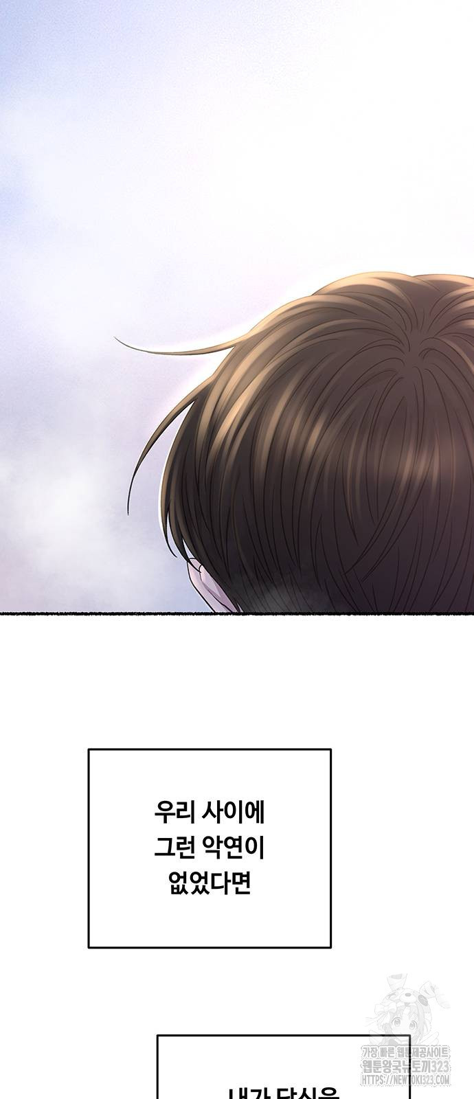 마른 가지에 바람처럼 166화 43