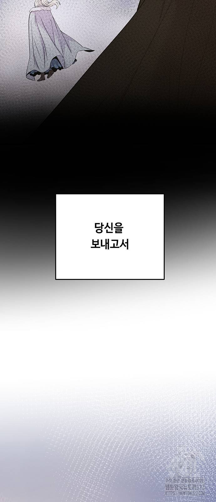 마른 가지에 바람처럼 166화 46