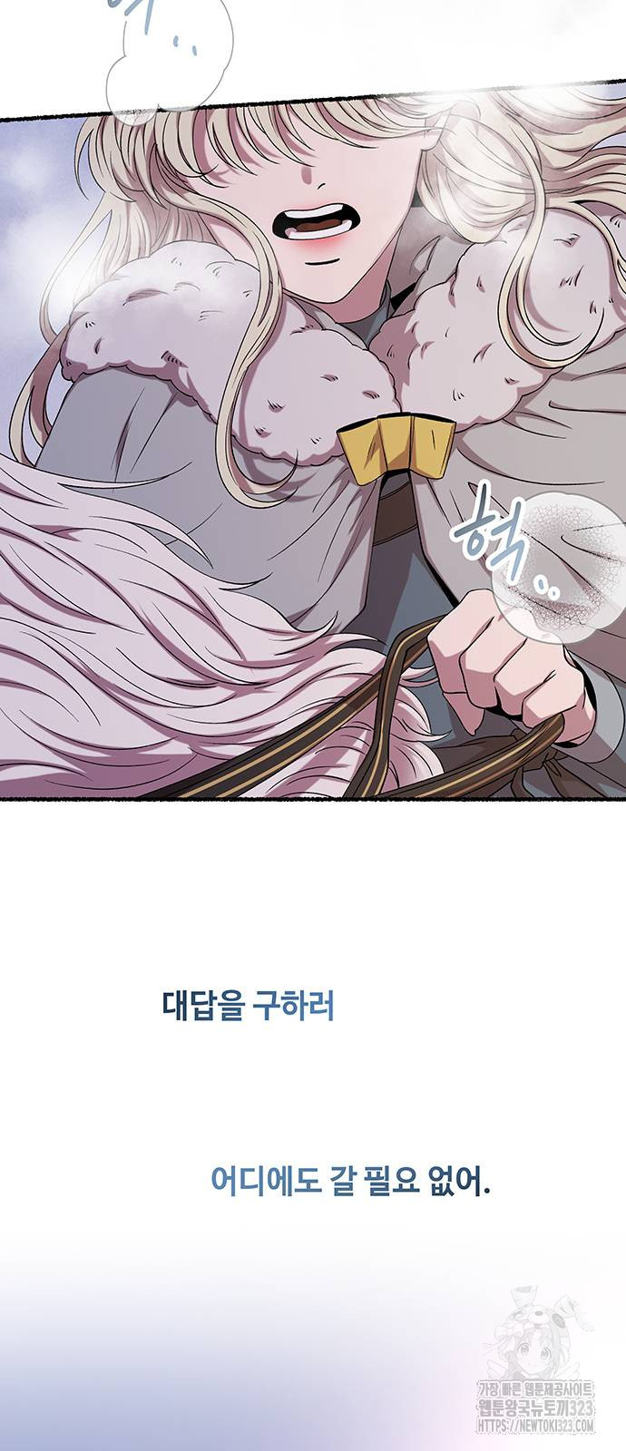 마른 가지에 바람처럼 166화 50