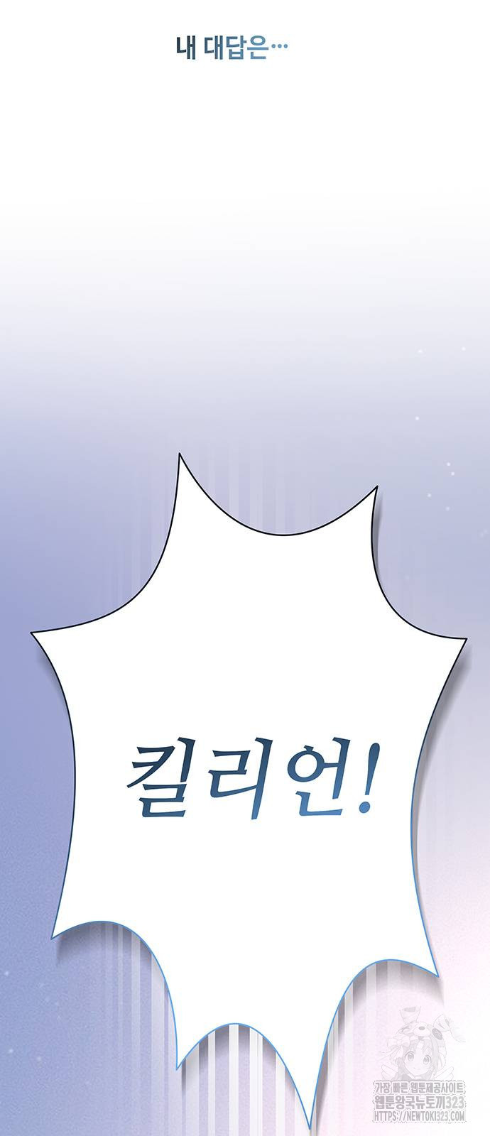 마른 가지에 바람처럼 166화 53