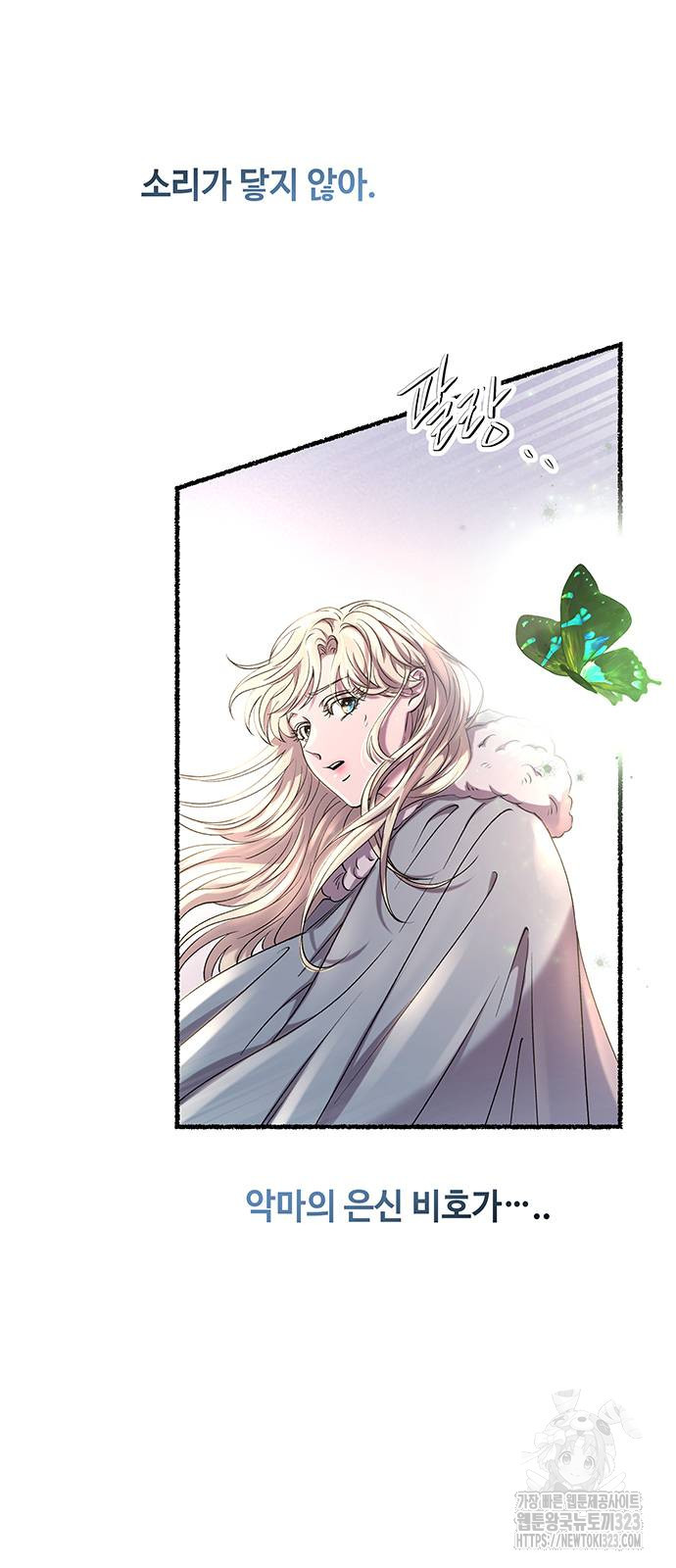 마른 가지에 바람처럼 166화 55