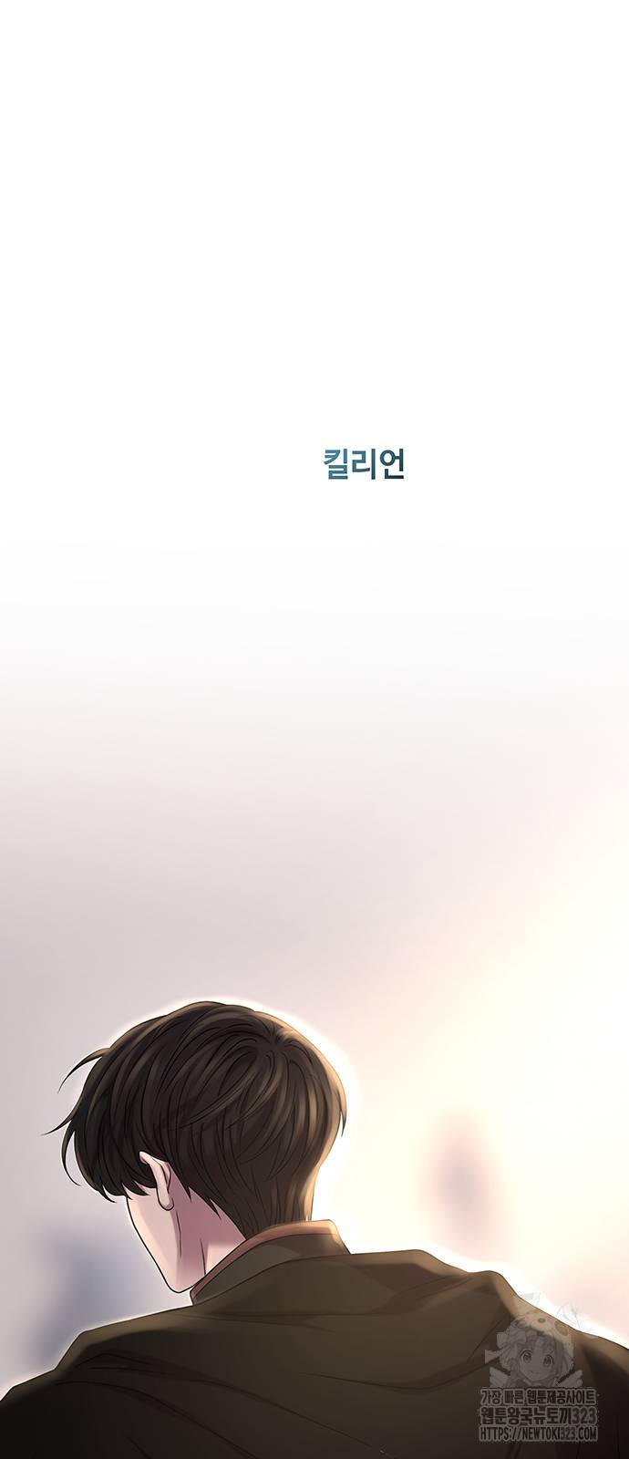 마른 가지에 바람처럼 166화 62
