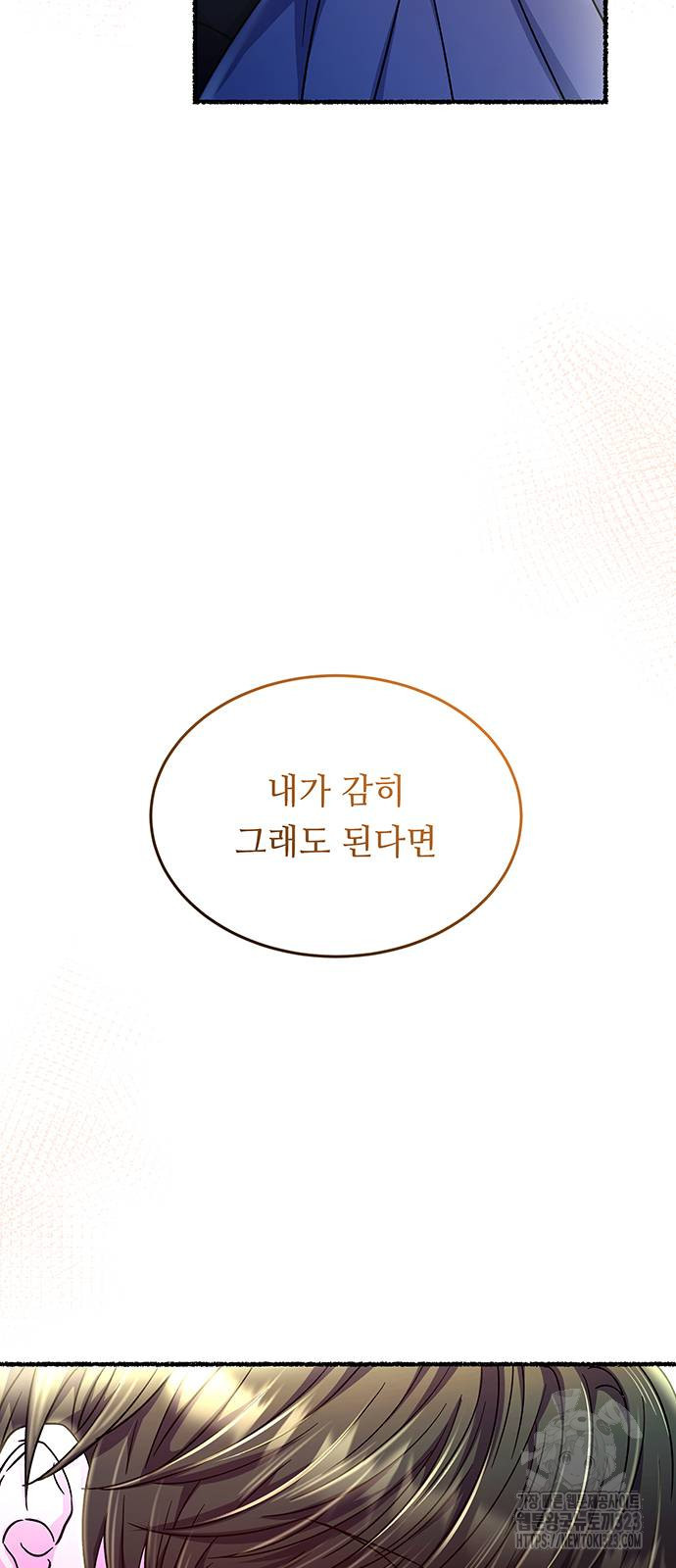 마른 가지에 바람처럼 166화 74