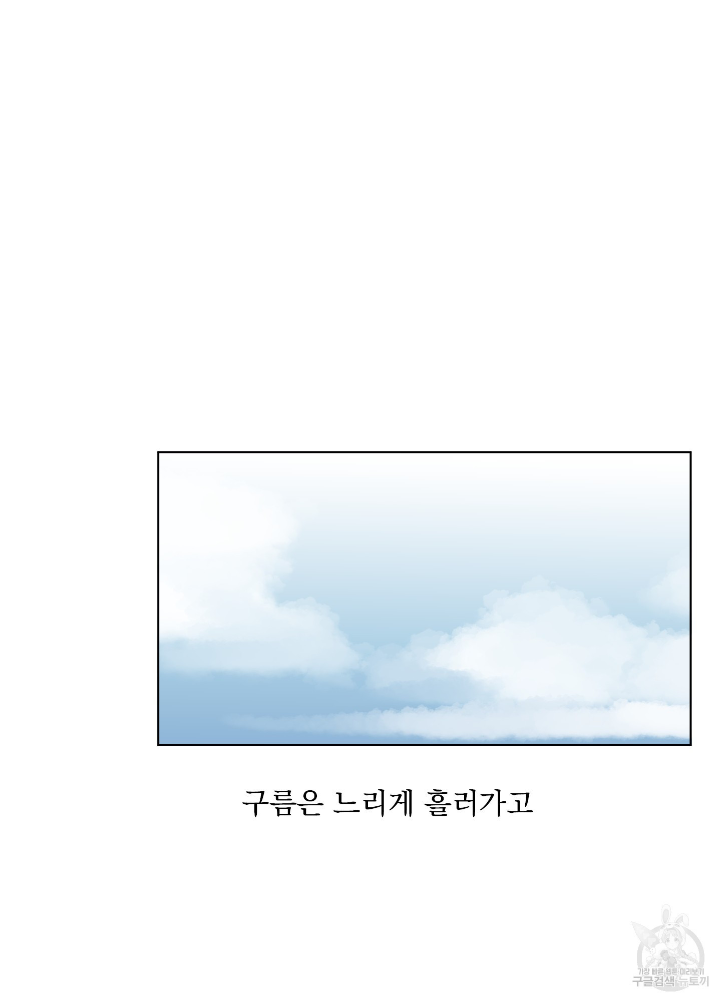 내 사랑도 고쳐주세요 1화 2
