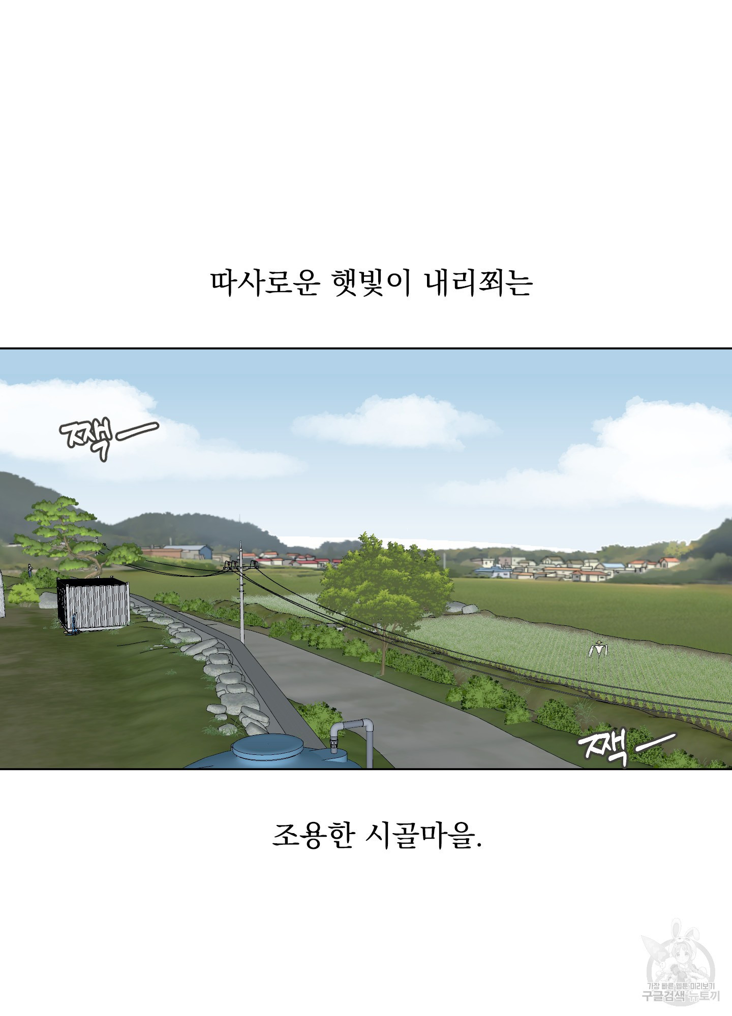 내 사랑도 고쳐주세요 1화 3