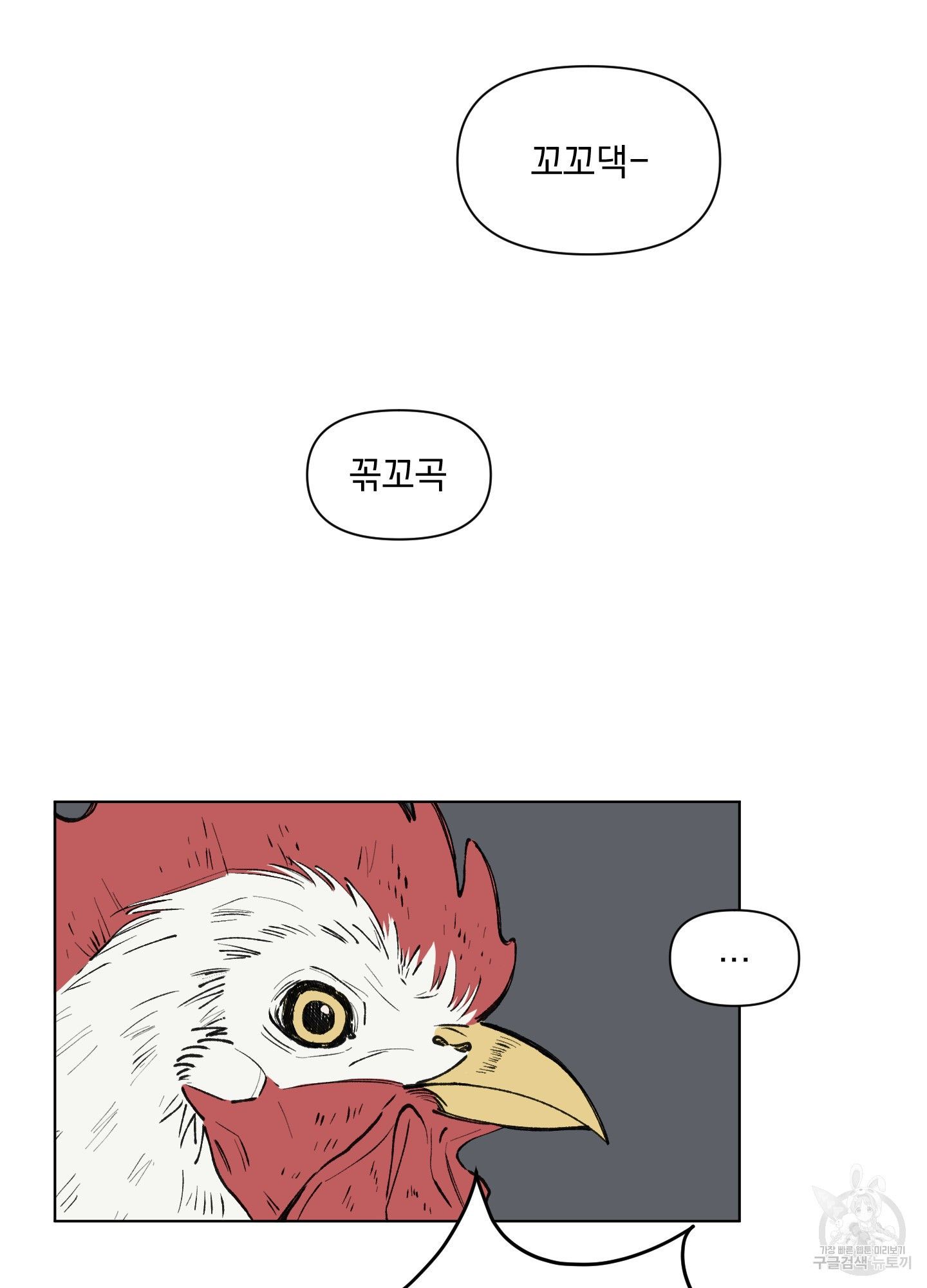 내 사랑도 고쳐주세요 1화 4