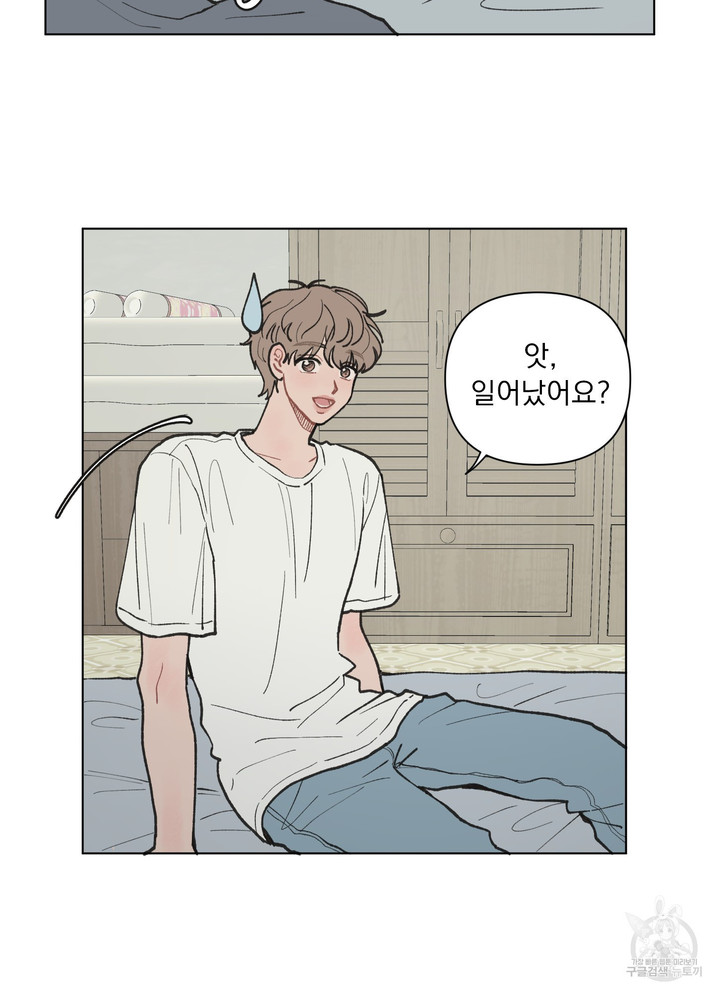 내 사랑도 고쳐주세요 9화 10