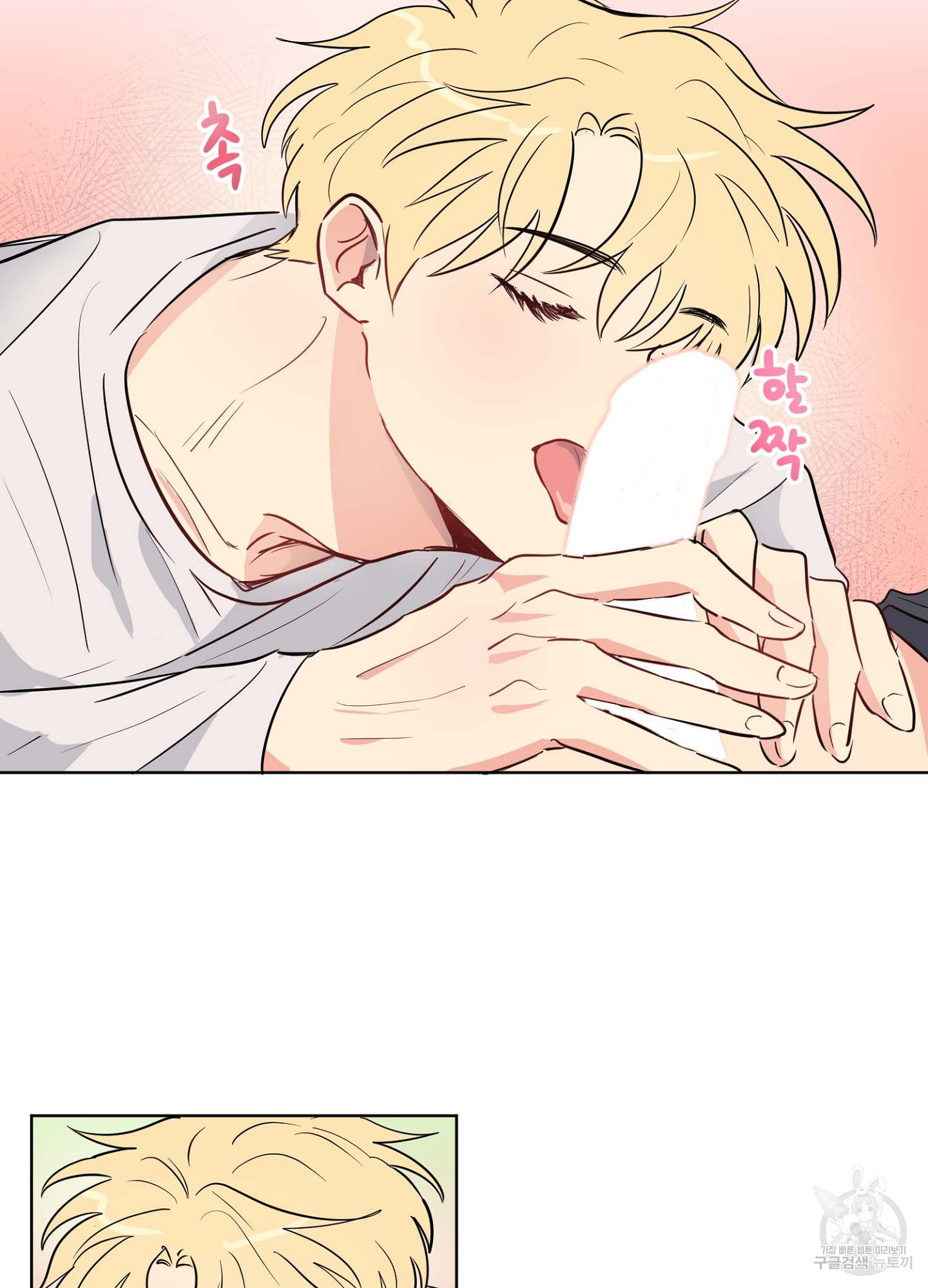 바다에 빠졌어 11화 2