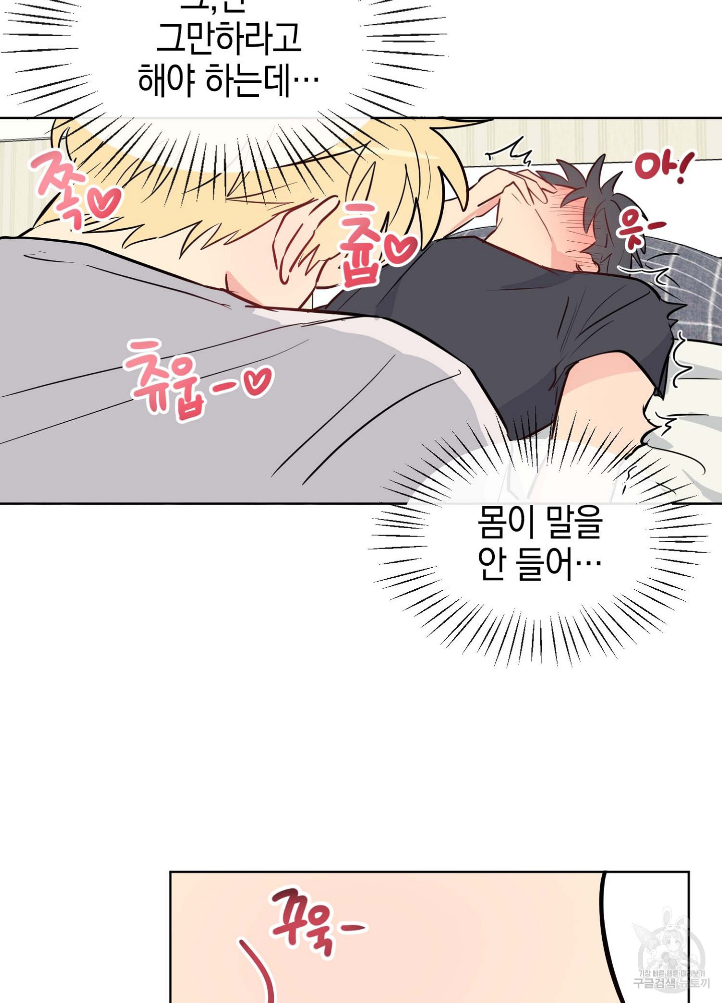 바다에 빠졌어 11화 4