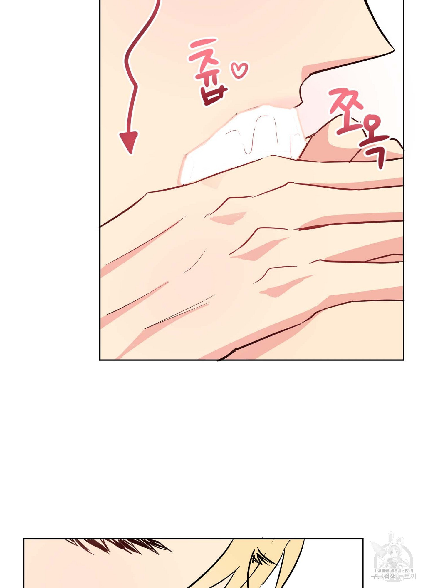 바다에 빠졌어 11화 5