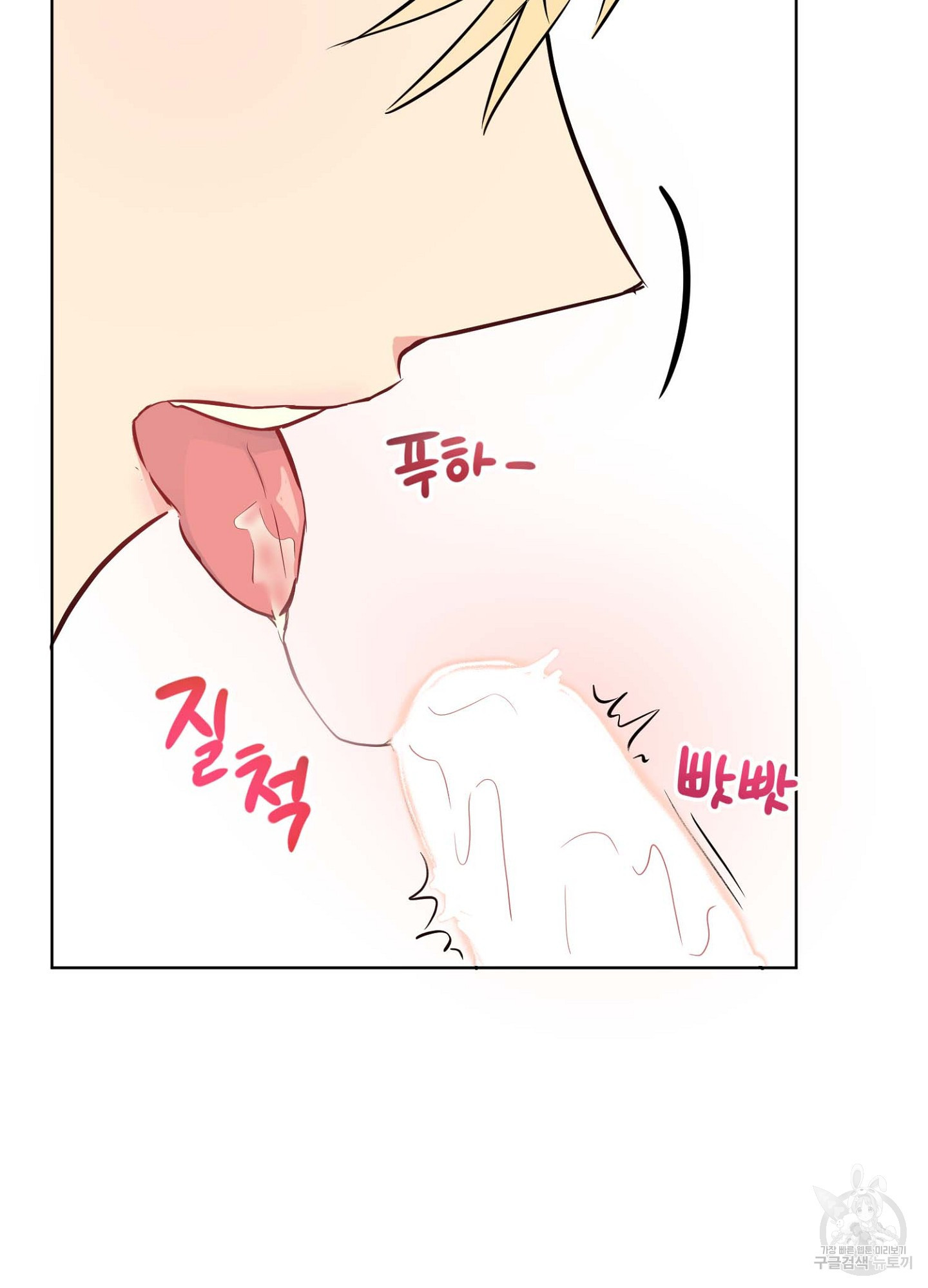 바다에 빠졌어 11화 6