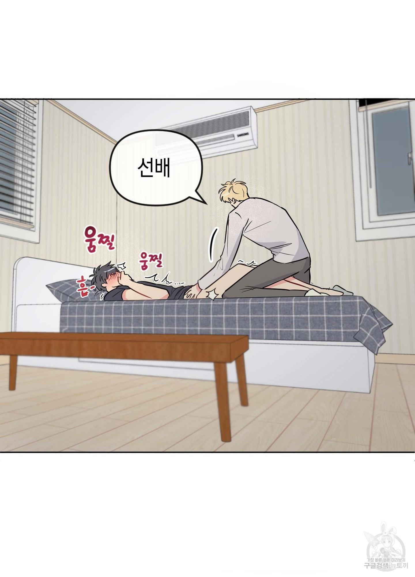 바다에 빠졌어 11화 7