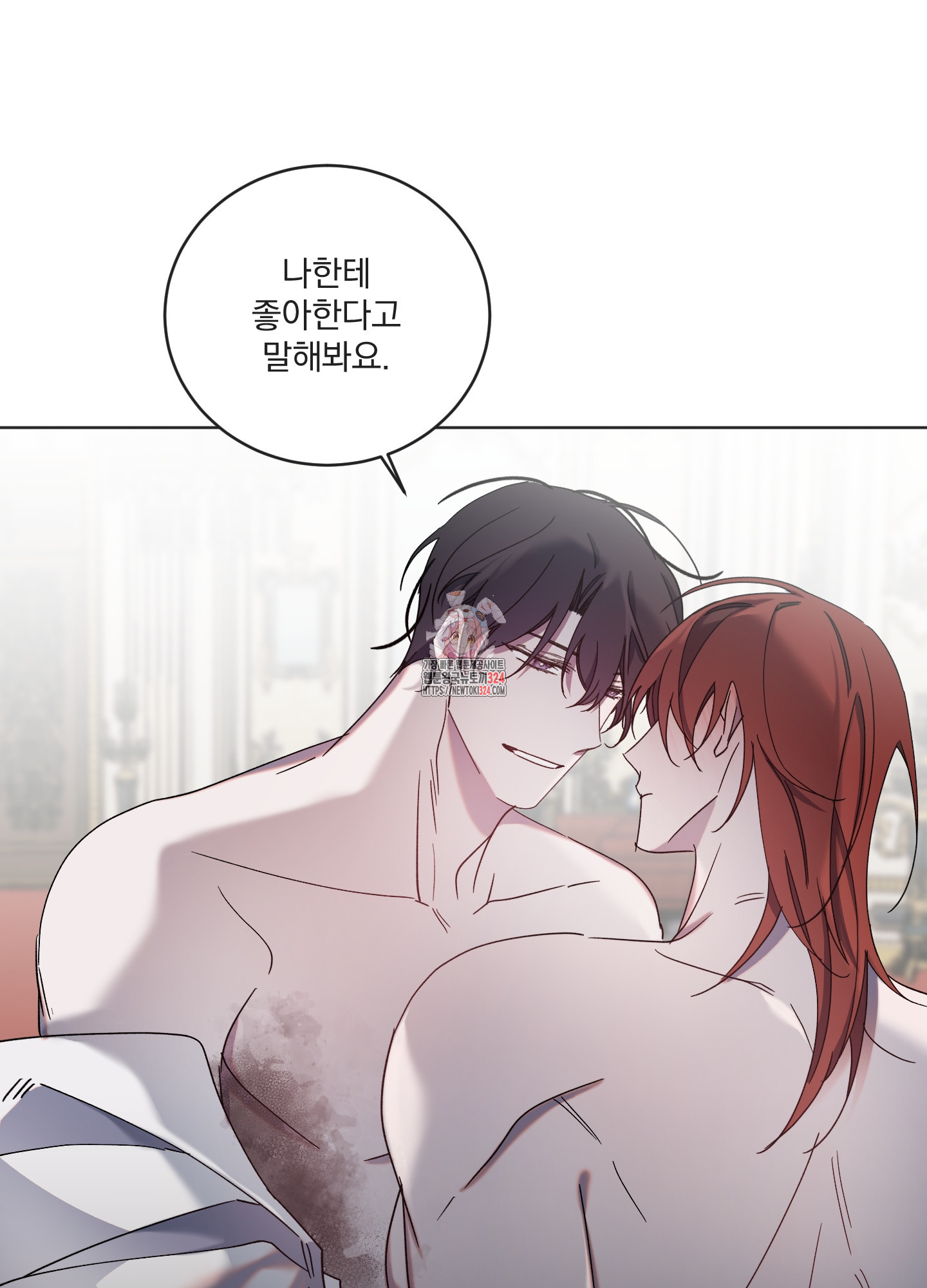백작님! 사랑을 주세요 50화 1