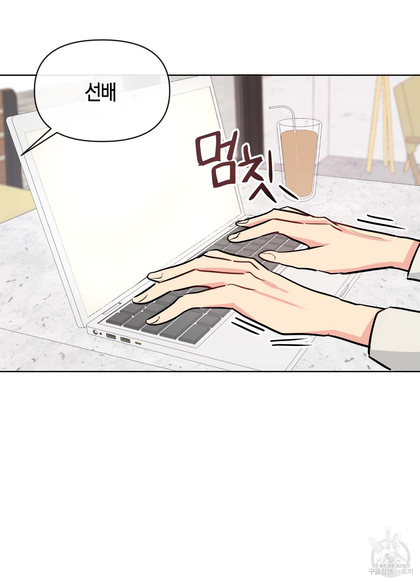바다에 빠졌어 14화 2