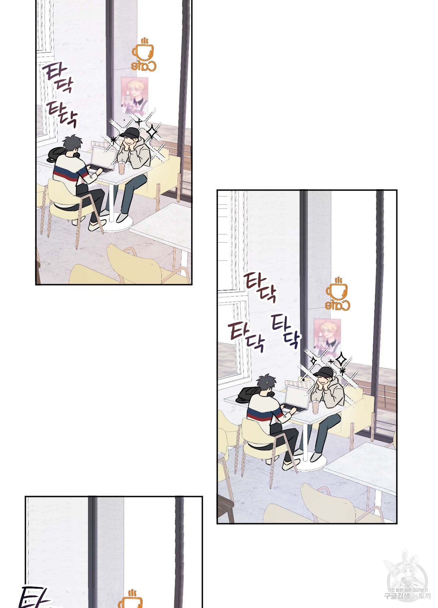 바다에 빠졌어 14화 15