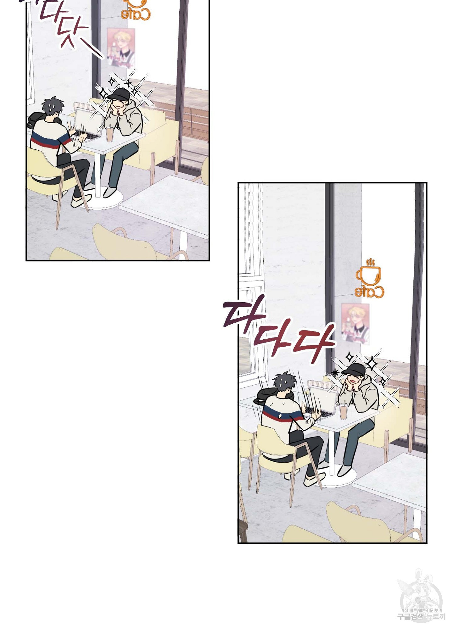 바다에 빠졌어 14화 16