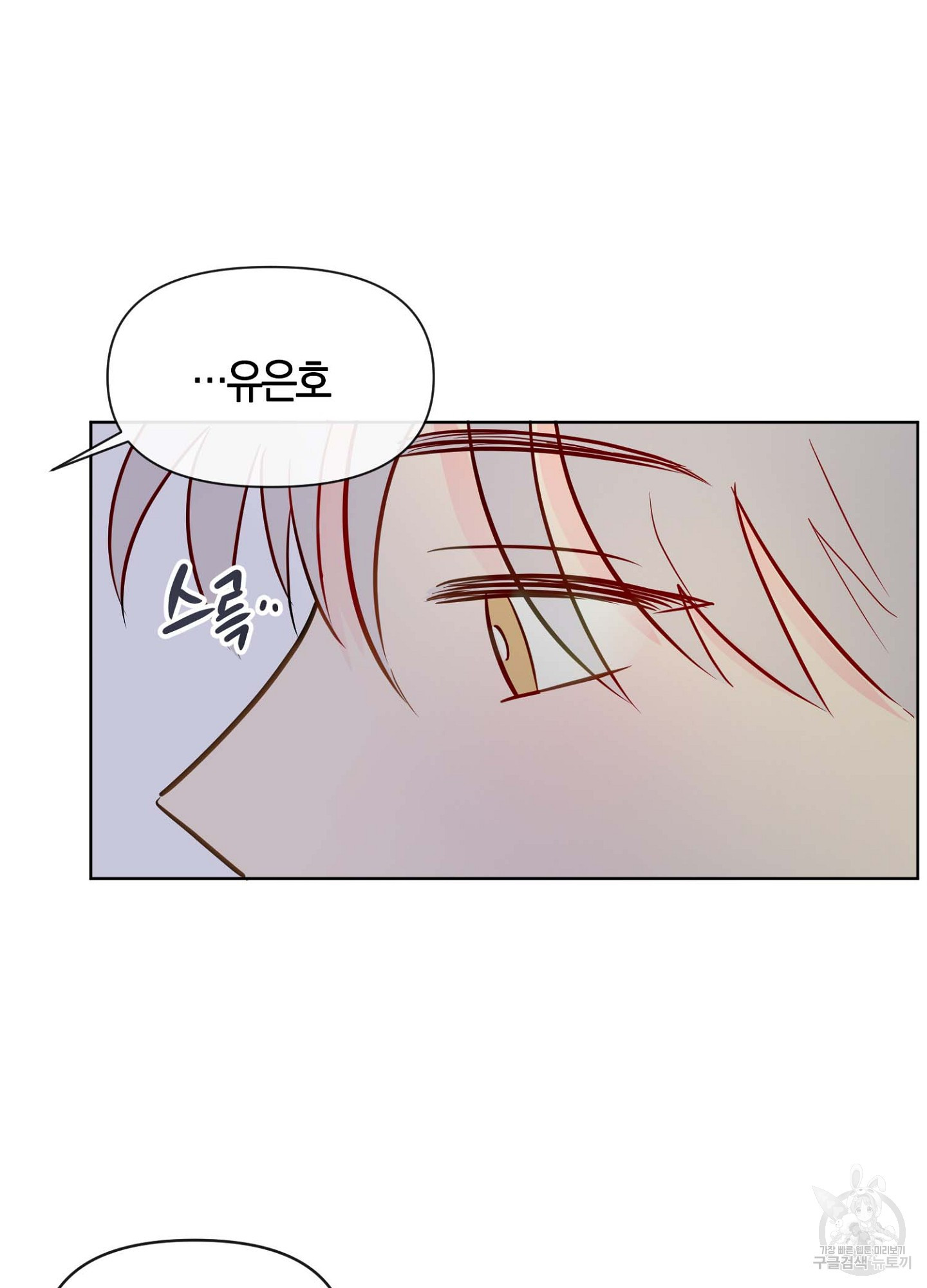 바다에 빠졌어 24화 4