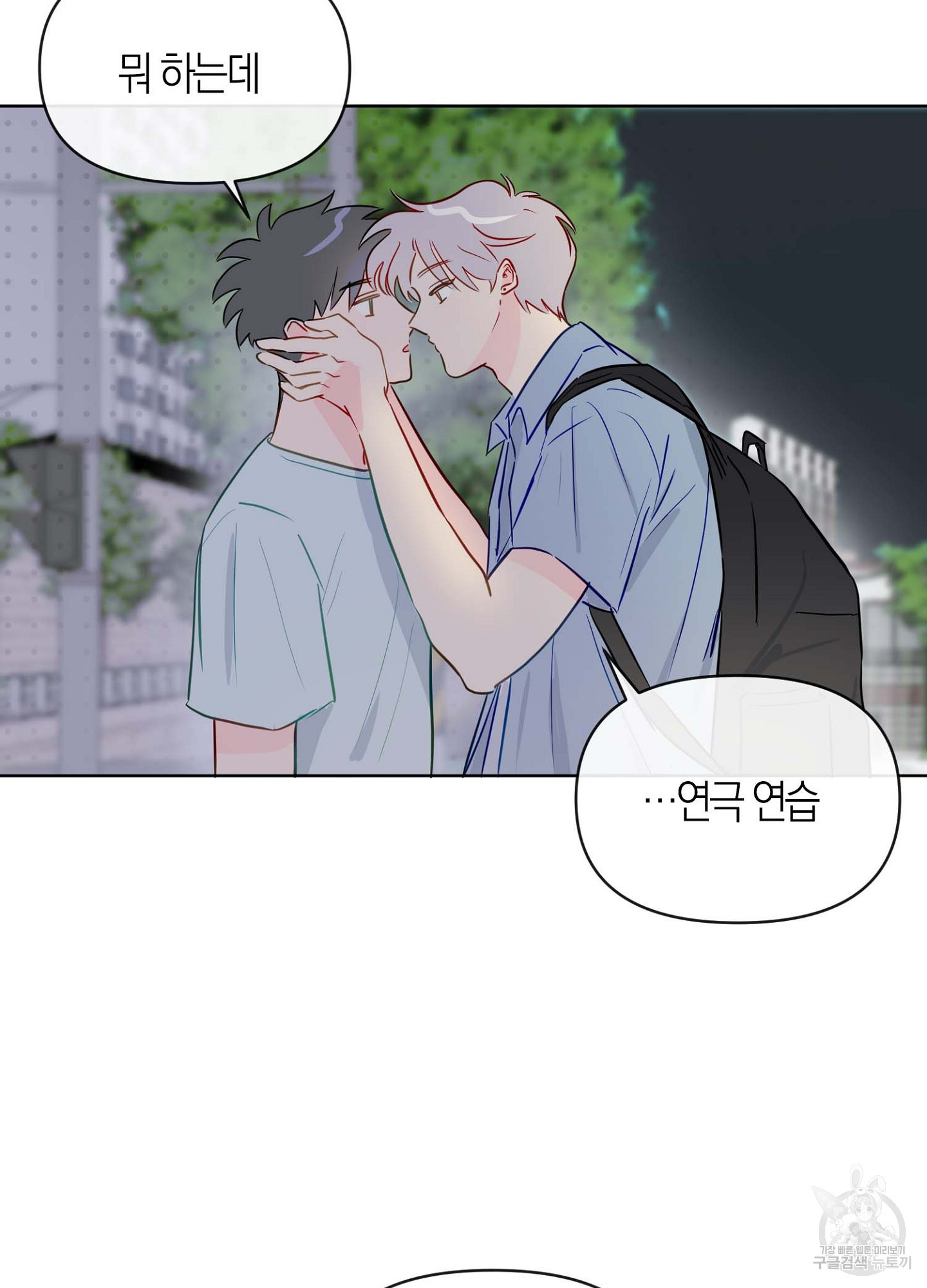 바다에 빠졌어 24화 5