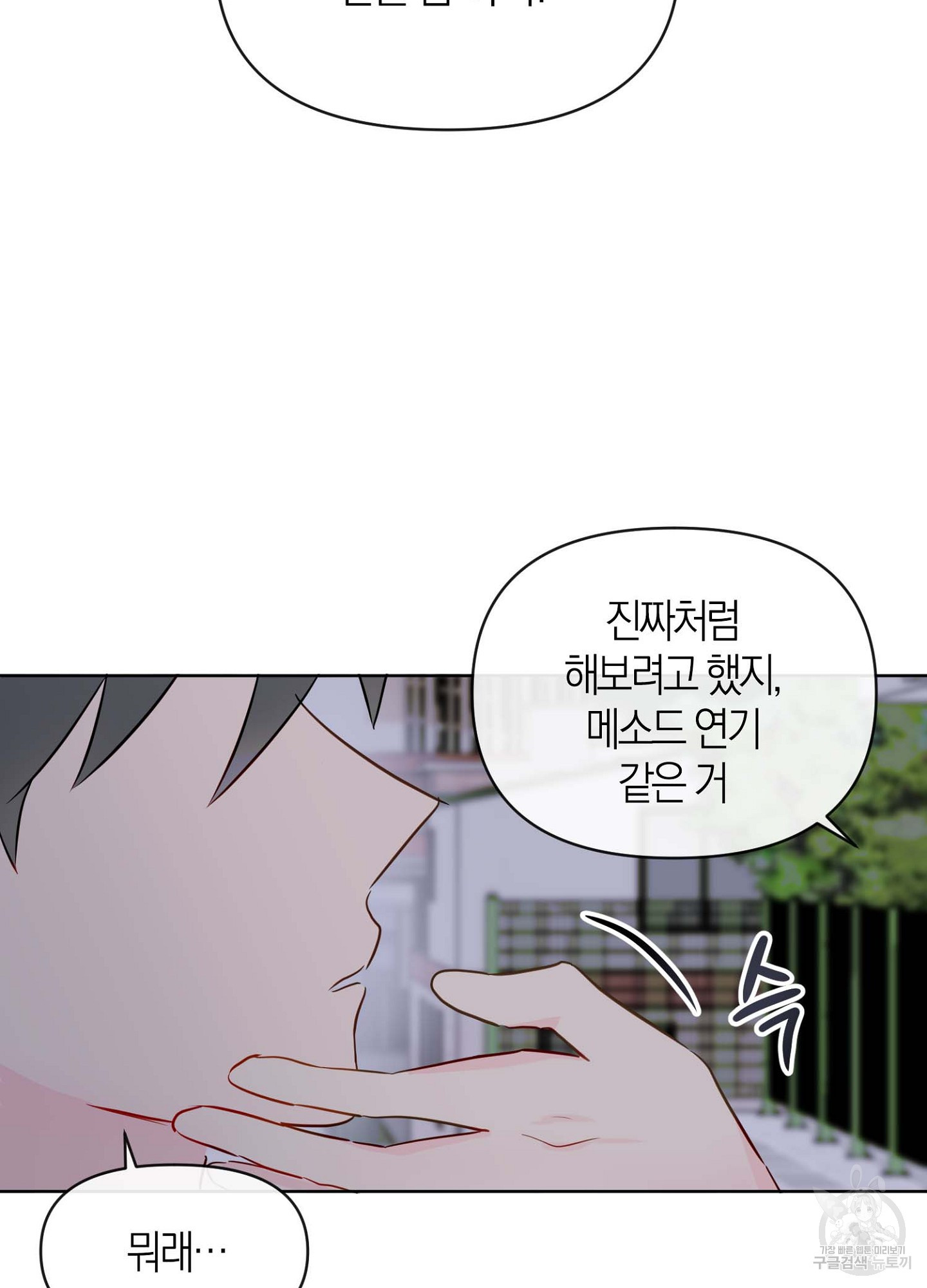 바다에 빠졌어 24화 7