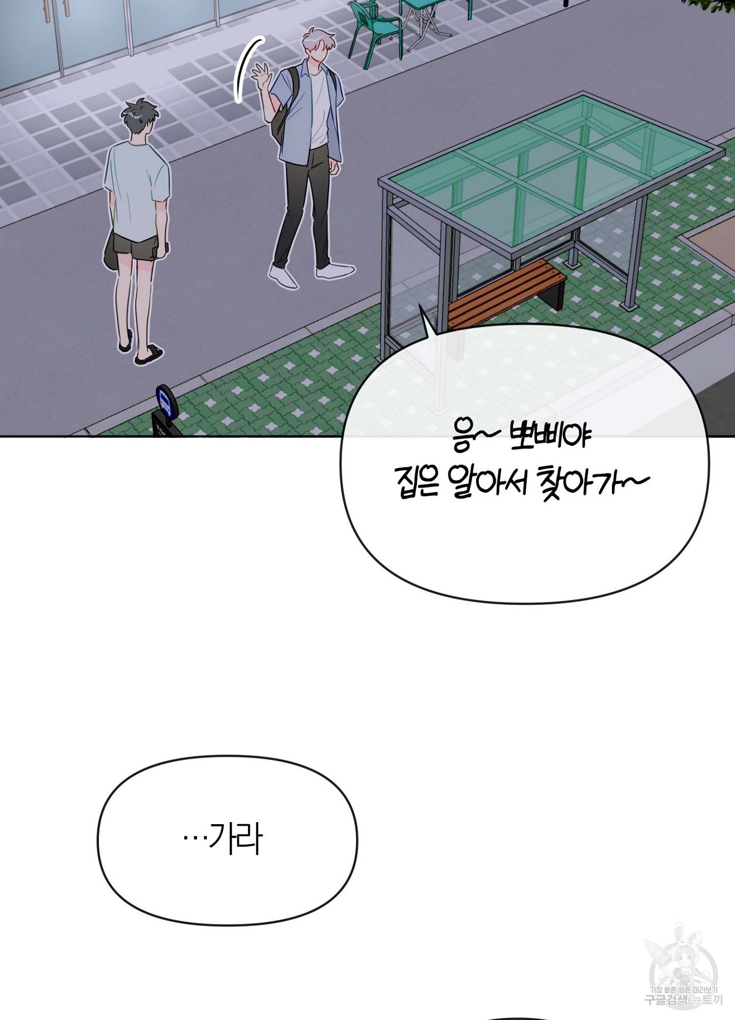 바다에 빠졌어 24화 12