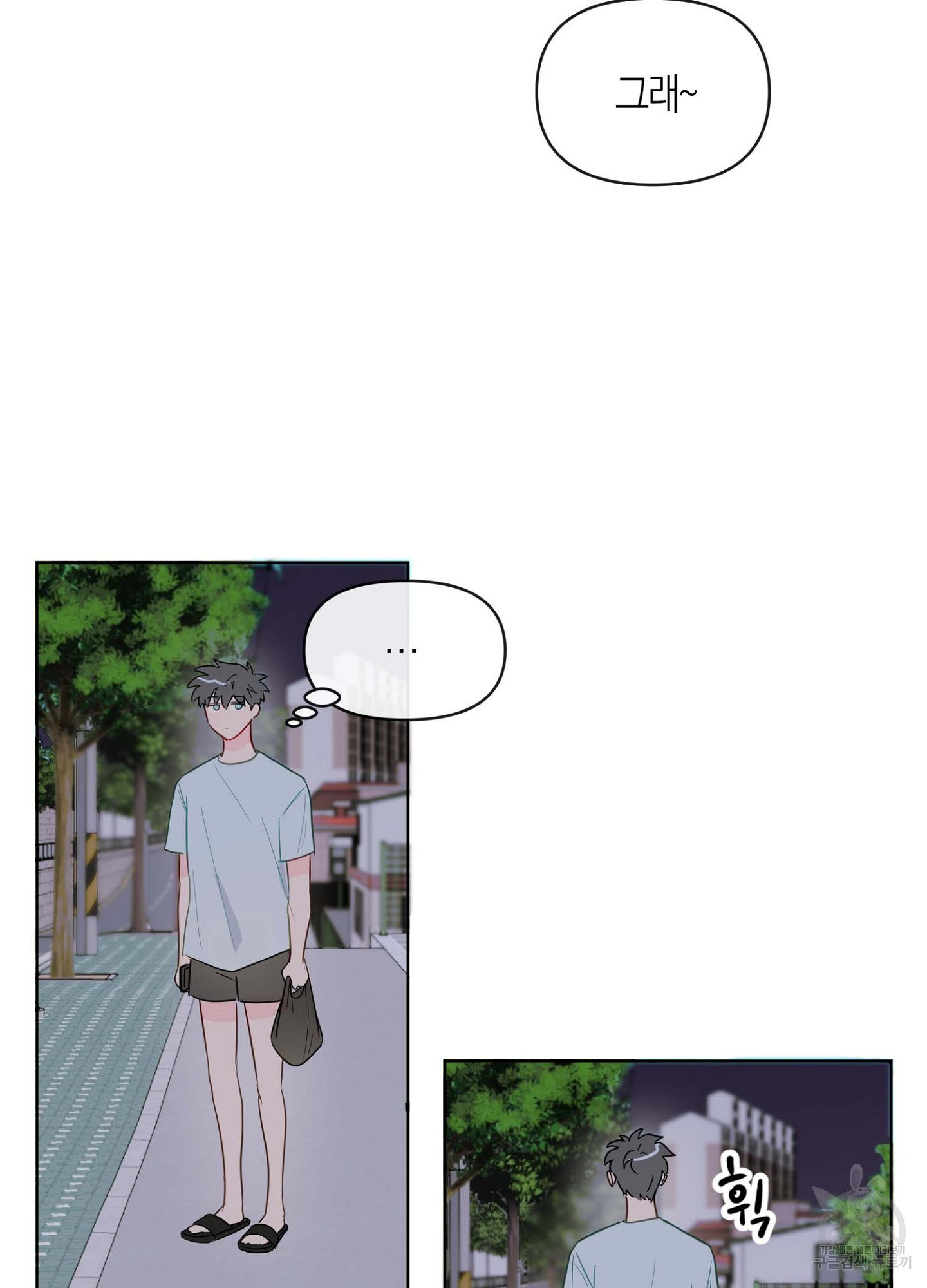바다에 빠졌어 24화 13