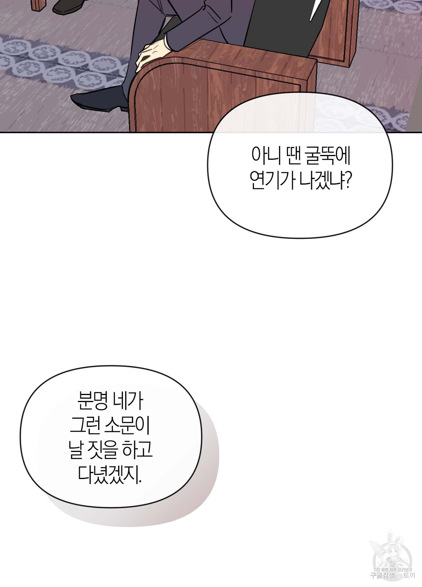 바다에 빠졌어 30화 10