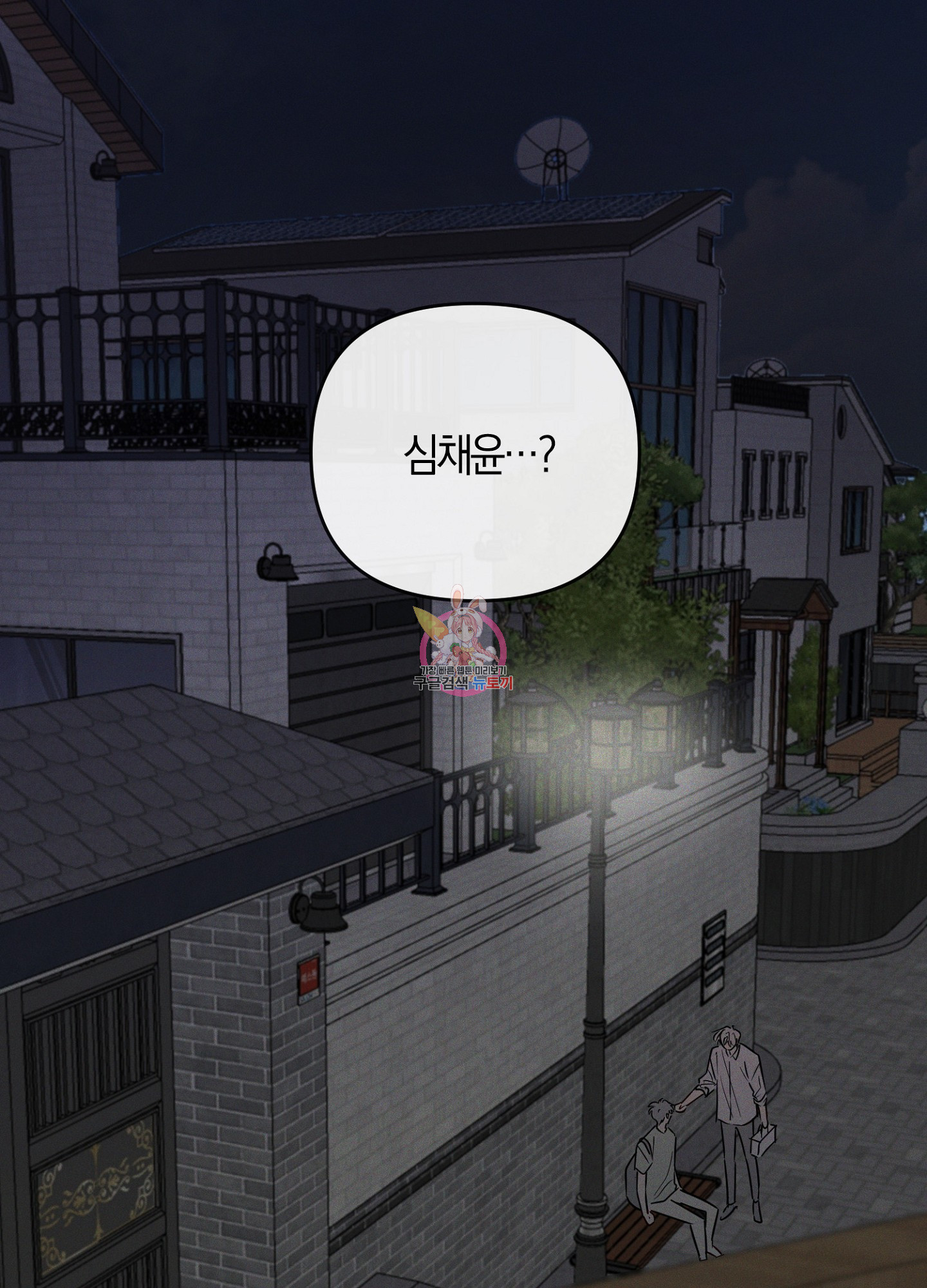 바다에 빠졌어 35화 1