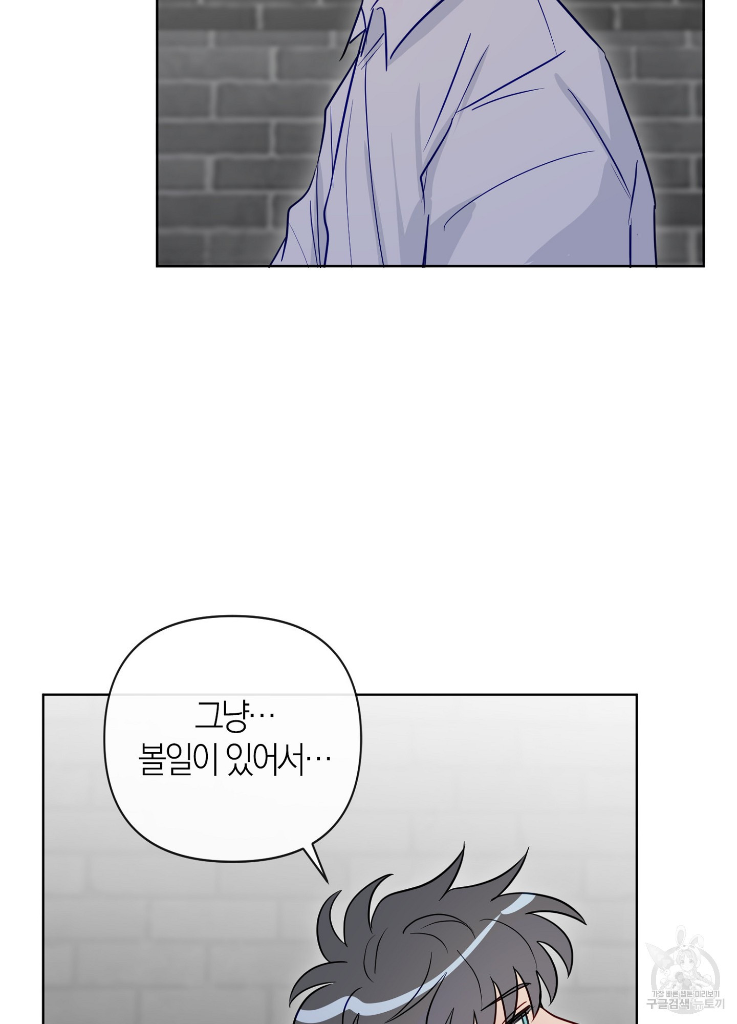 바다에 빠졌어 35화 9
