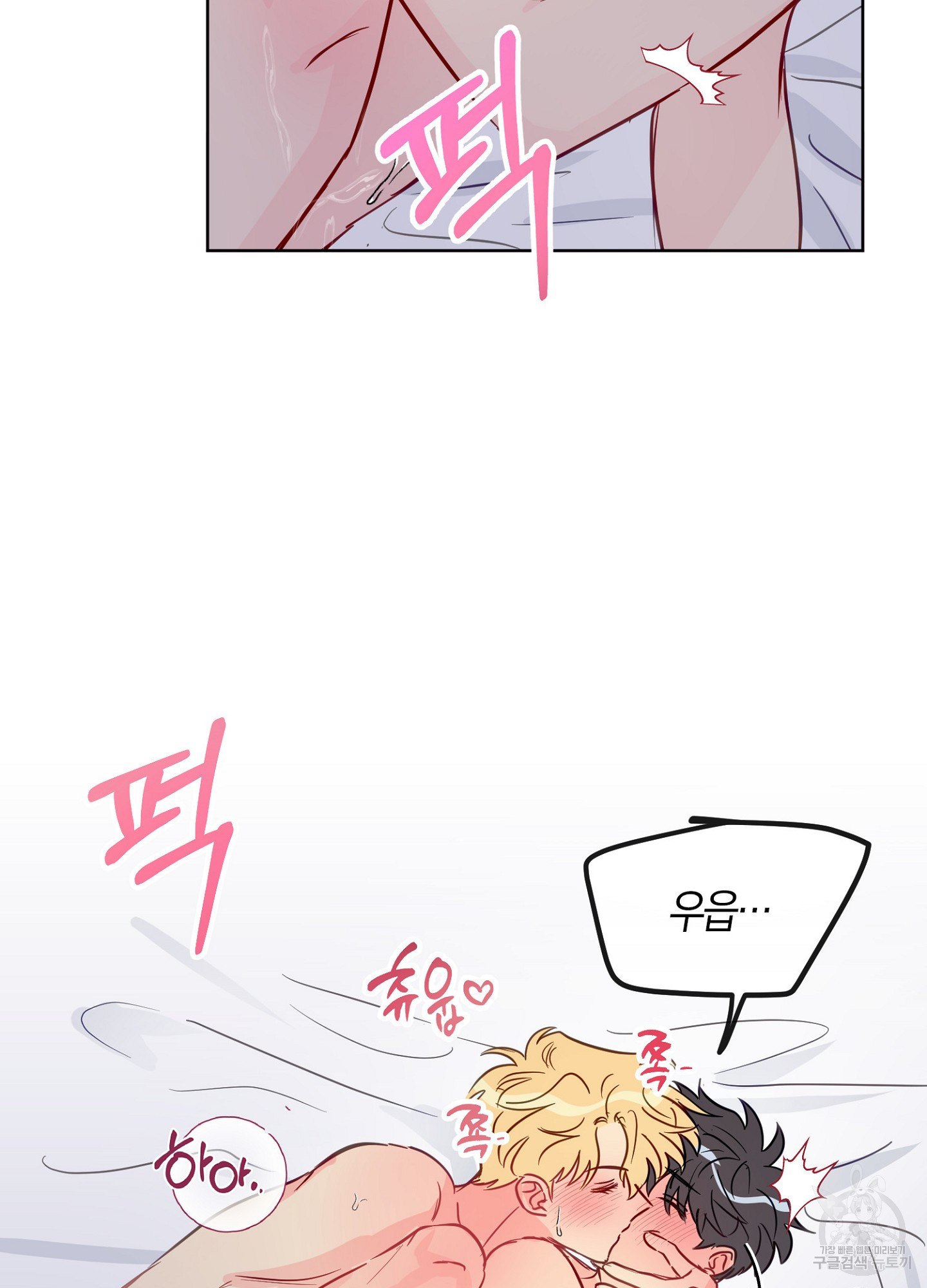 바다에 빠졌어 40화 3