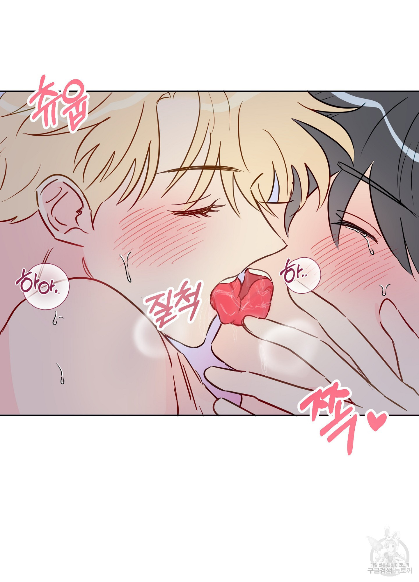 바다에 빠졌어 40화 5