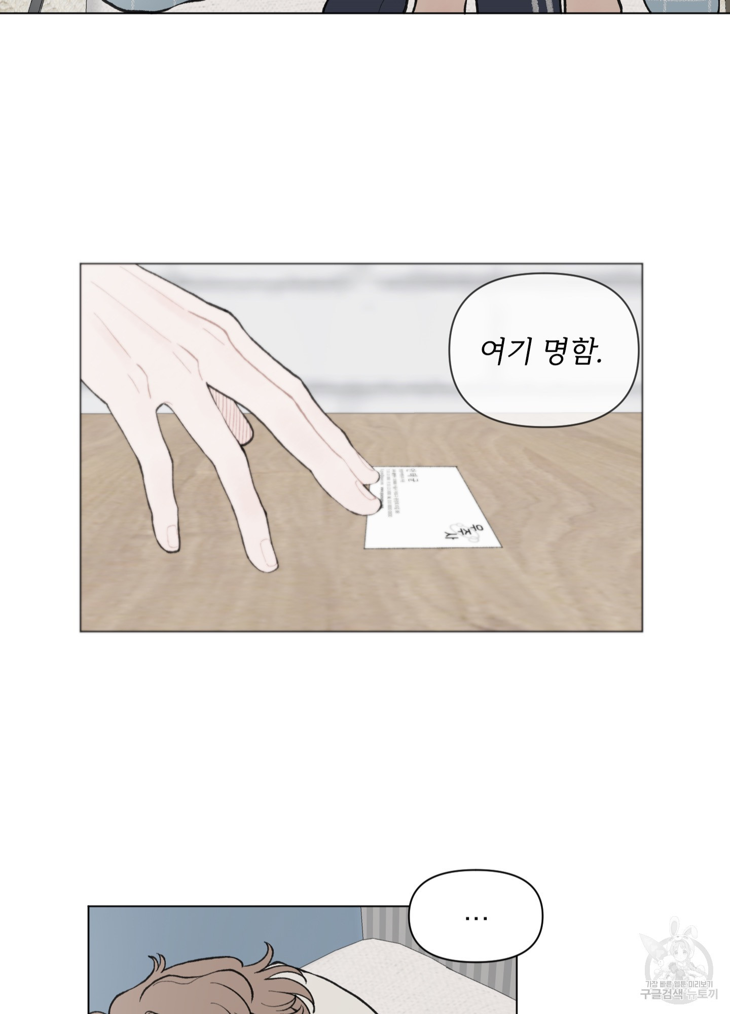 내 사랑도 고쳐주세요 35화 5