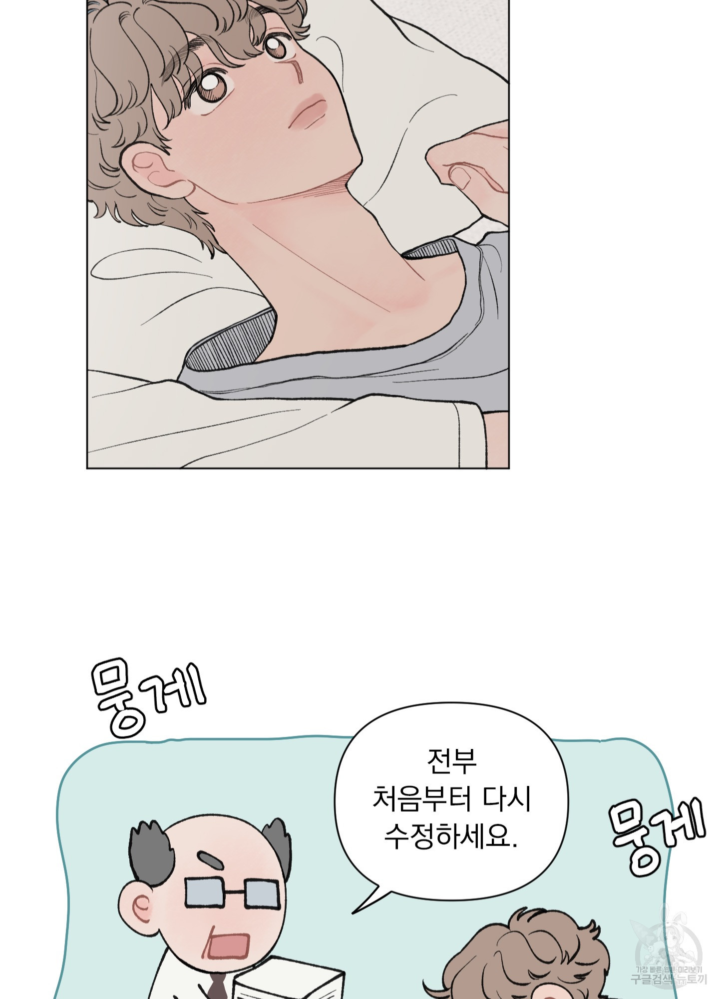 내 사랑도 고쳐주세요 35화 6