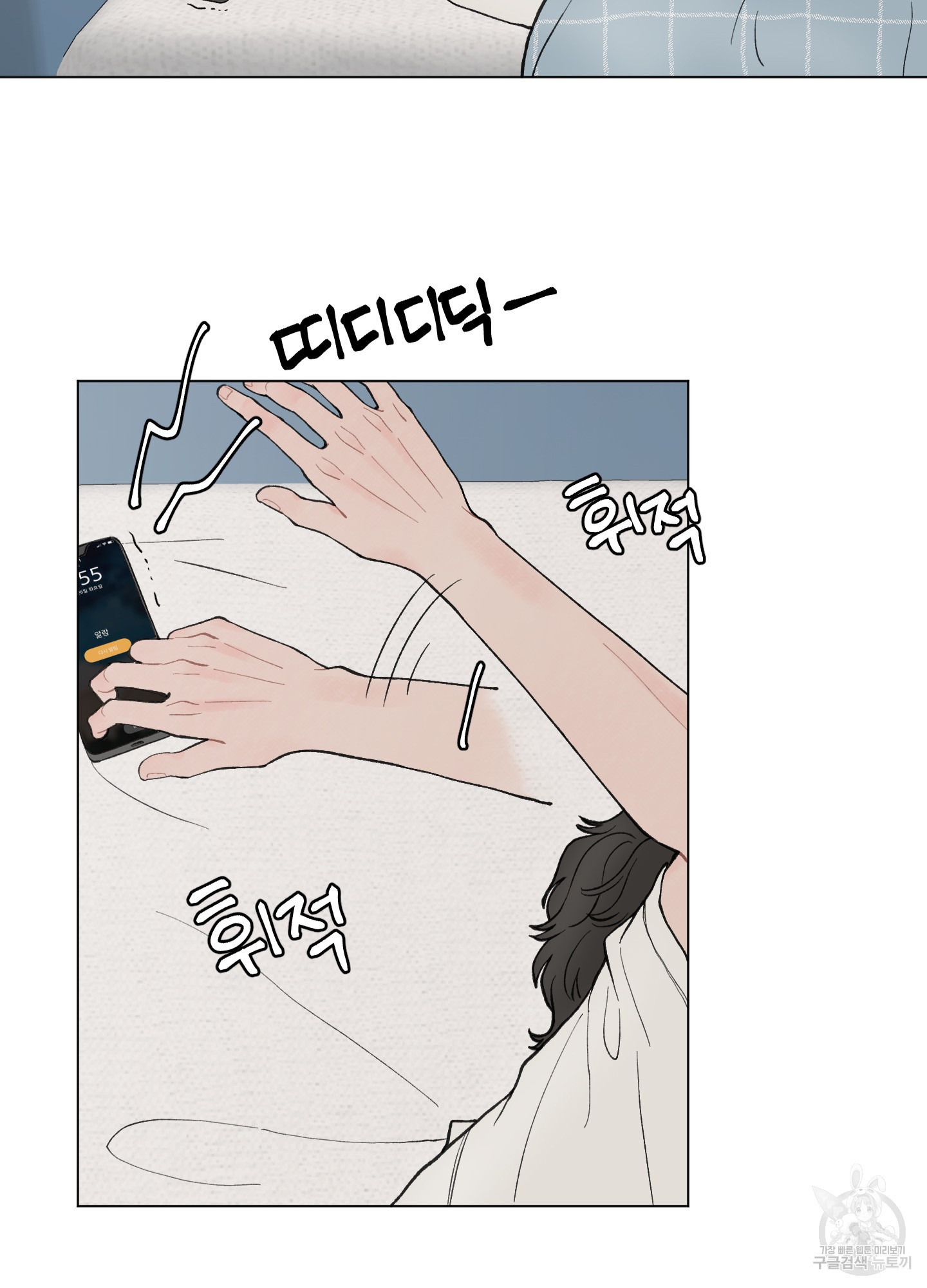 내 사랑도 고쳐주세요 35화 10