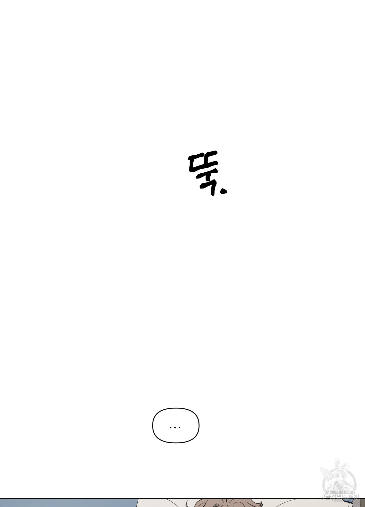 내 사랑도 고쳐주세요 35화 11