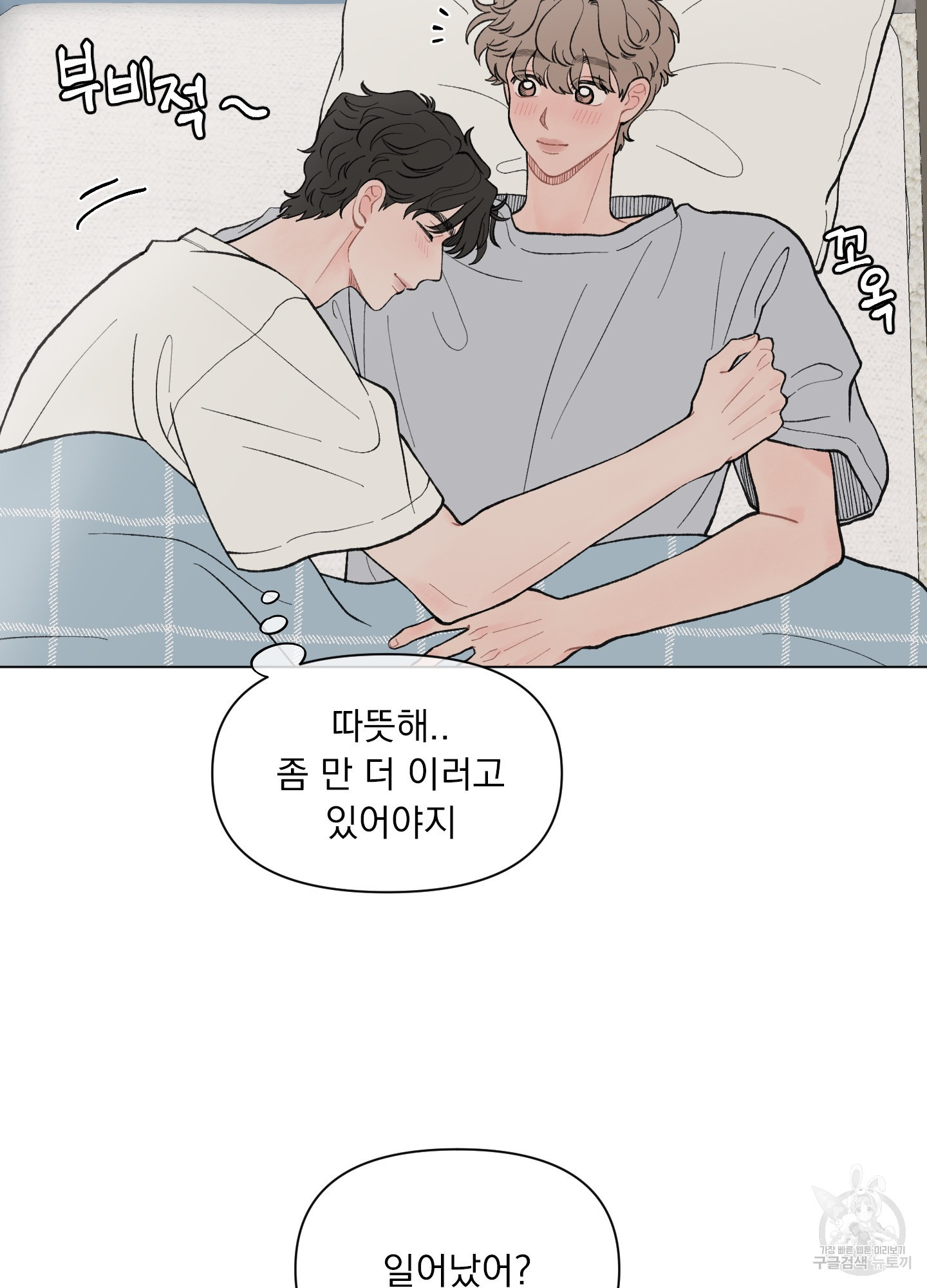 내 사랑도 고쳐주세요 35화 12