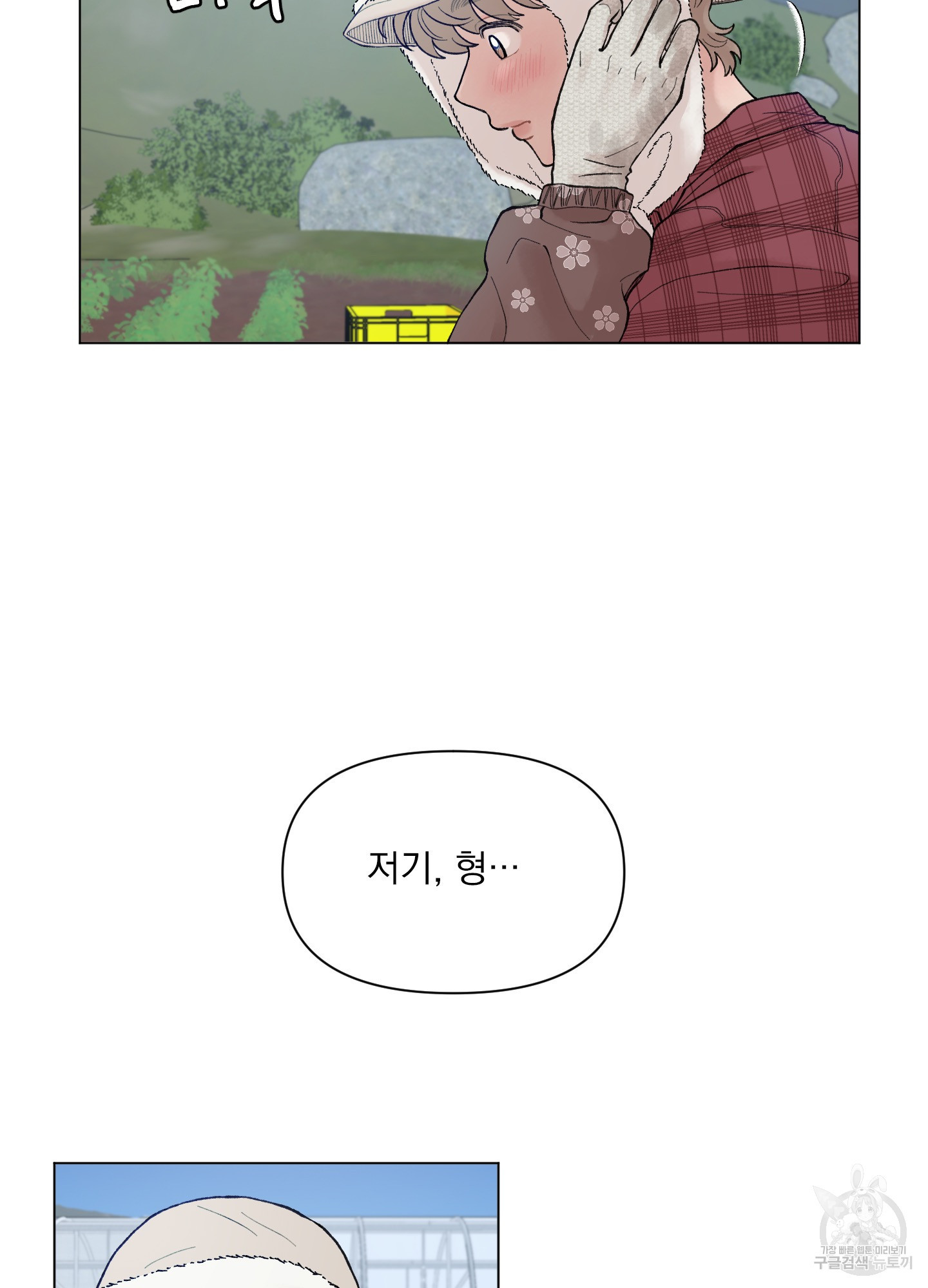 내 사랑도 고쳐주세요 40화 5